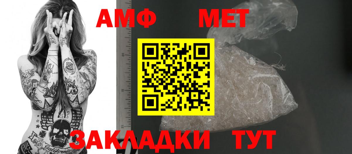 АМФЕТАМИН Розовый Надым