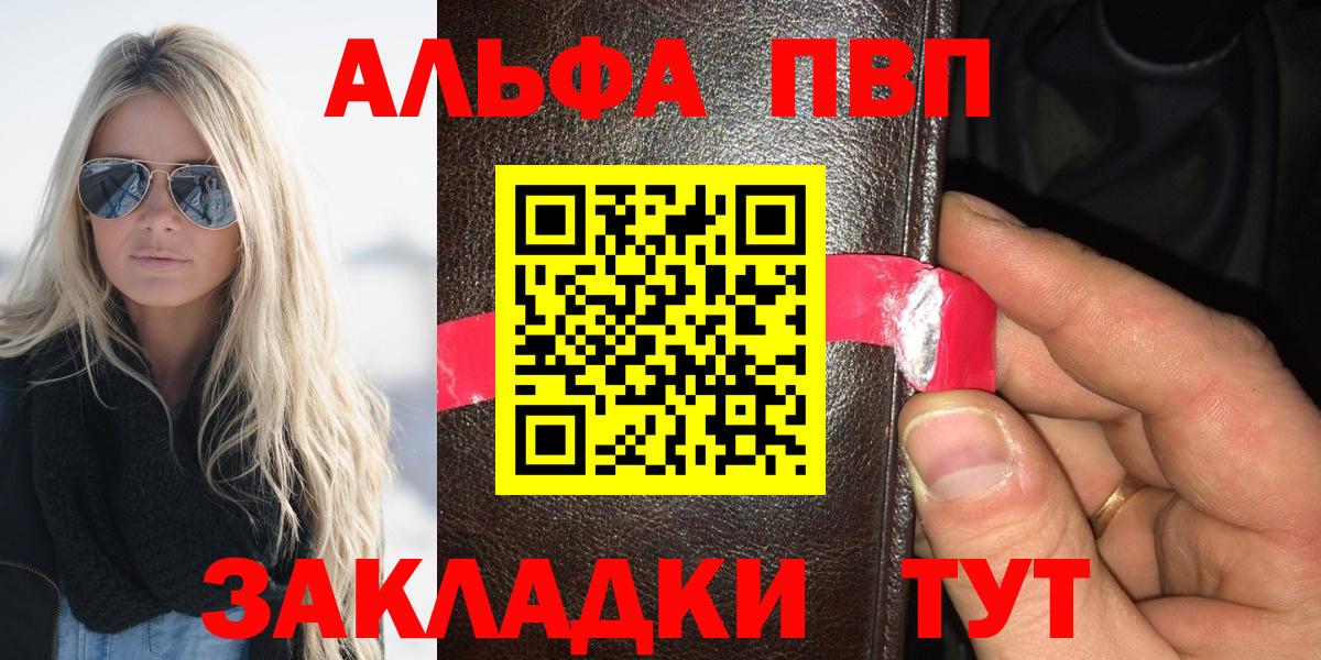 Alpha PVP VHQ  Надым  Alpha PVP Соль  А ПВП СК КРИС 