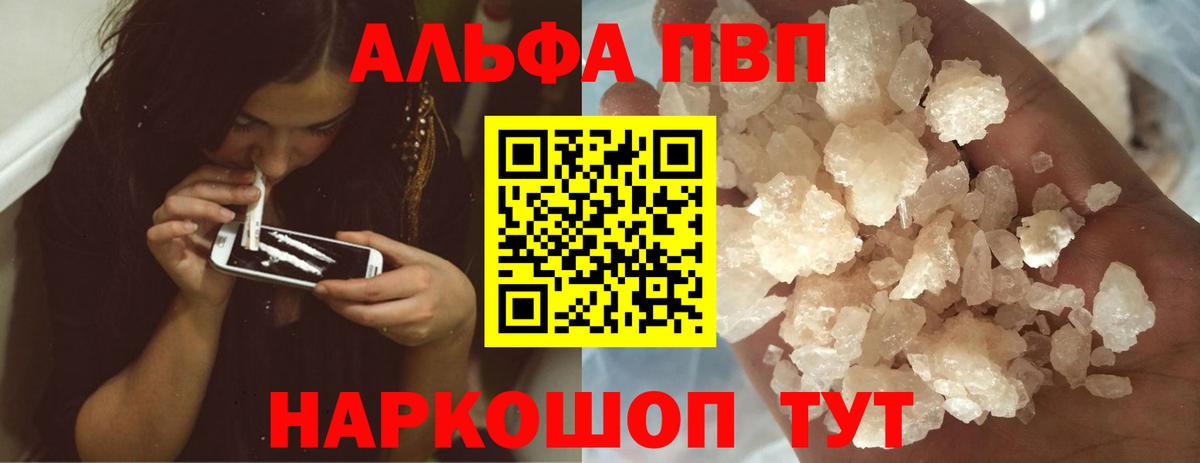 Alpha-PVP кристаллы Надым