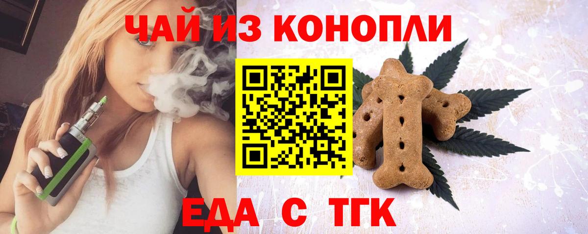 Надым  Canna-Cookies марихуана  Вход с VPN 