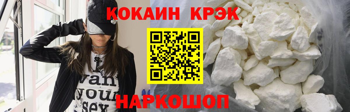 КОКАИН Эквадор  Кокаин 98%  КОКАИН  Надым  Вход с VPN 