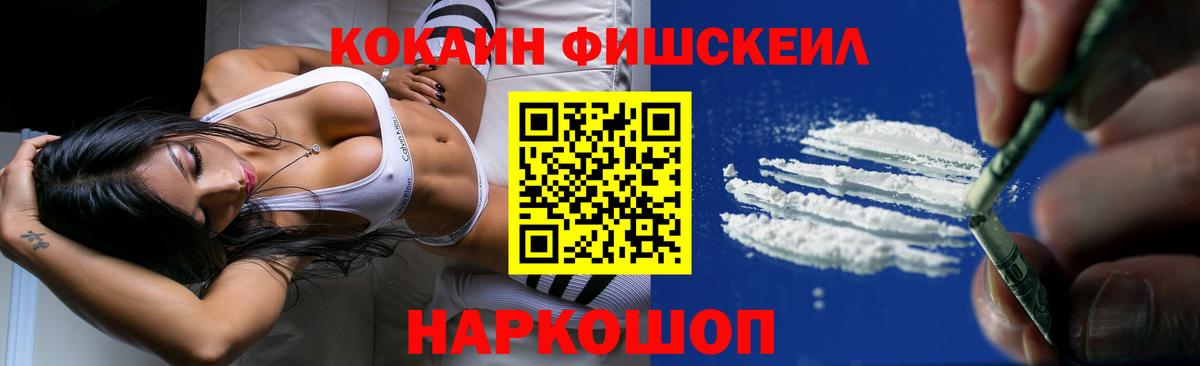 COCAIN 98% Надым