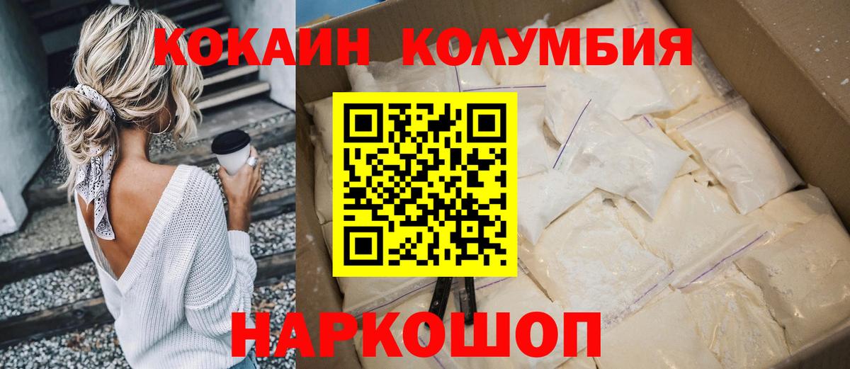 COCAIN 98% Надым