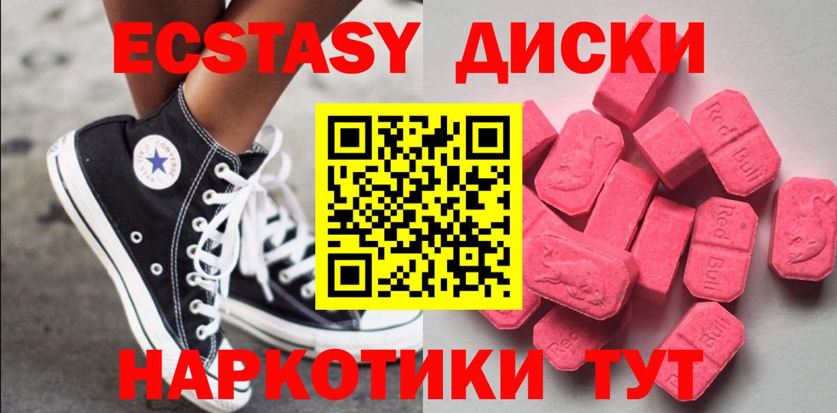 Экстази TESLA  Экстази диски  Вход с VPN  Ecstasy  Надым 