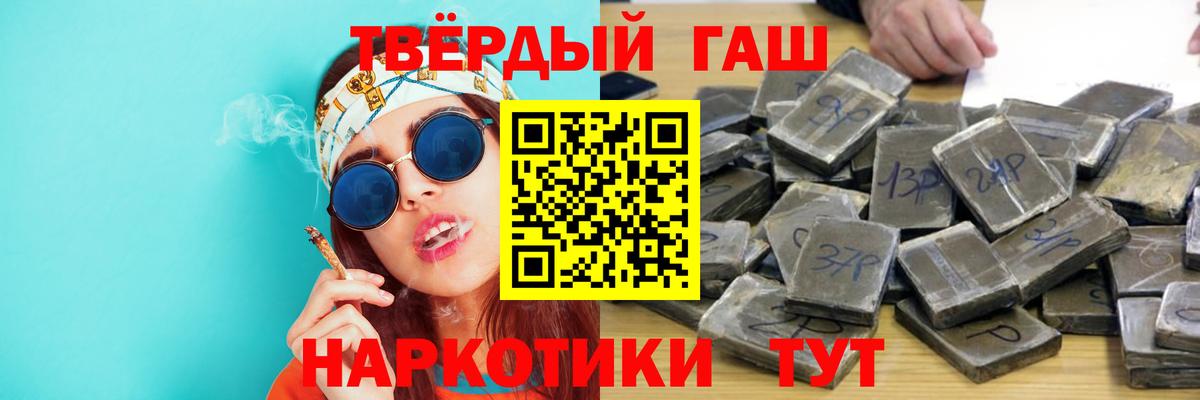 ГАШ AMNESIA HAZE Надым