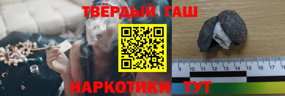 ГАШИШ Premium  ГАШИШ гарик  Надым  Вход с VPN 