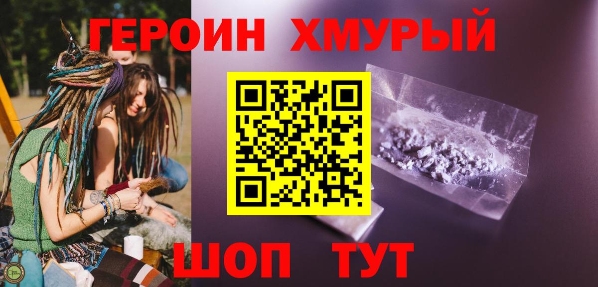 Надым  Героин  Вход с VPN  ГЕРОИН герыч 