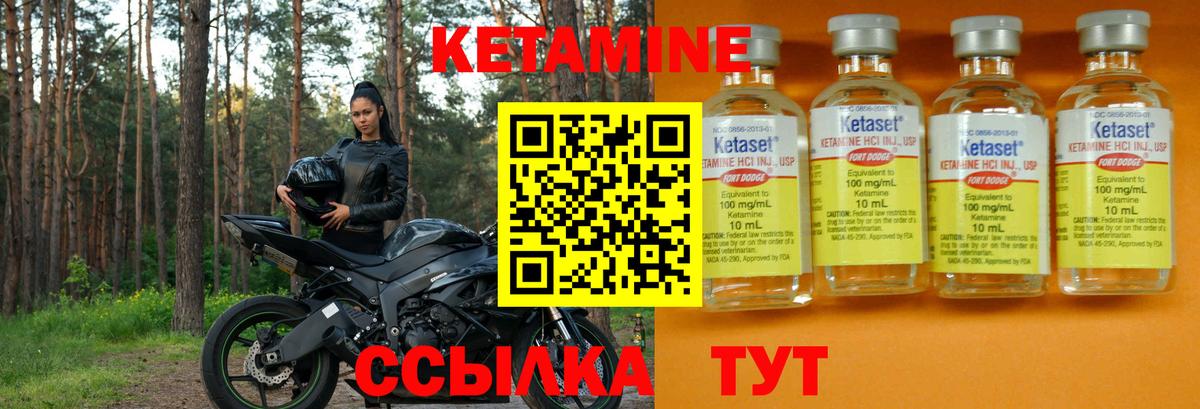 Кетамин VHQ  Кетамин ketamine  Надым 