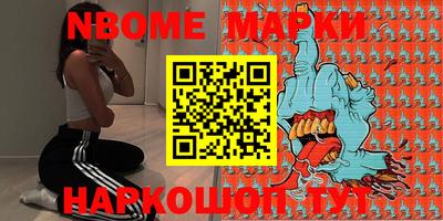 шишки Беслан