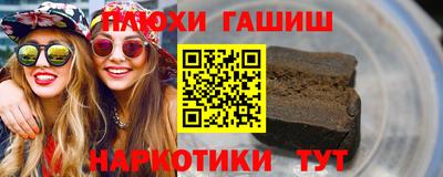 синтетический гашиш Заволжье