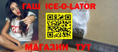 шишки Беслан