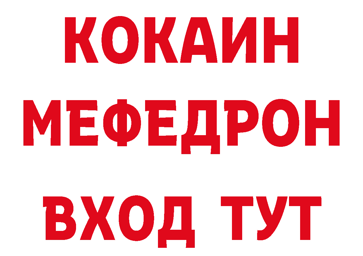 Дистиллят ТГК гашишное масло вход это ОМГ ОМГ Надым