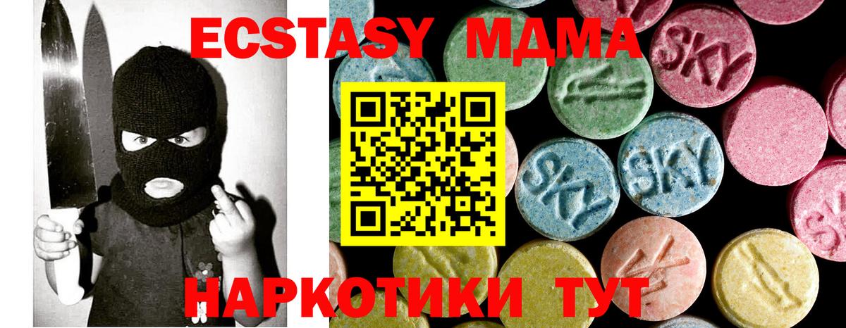 Надым  МДМА crystal  Вход с VPN  МДМА  МДМА Molly 