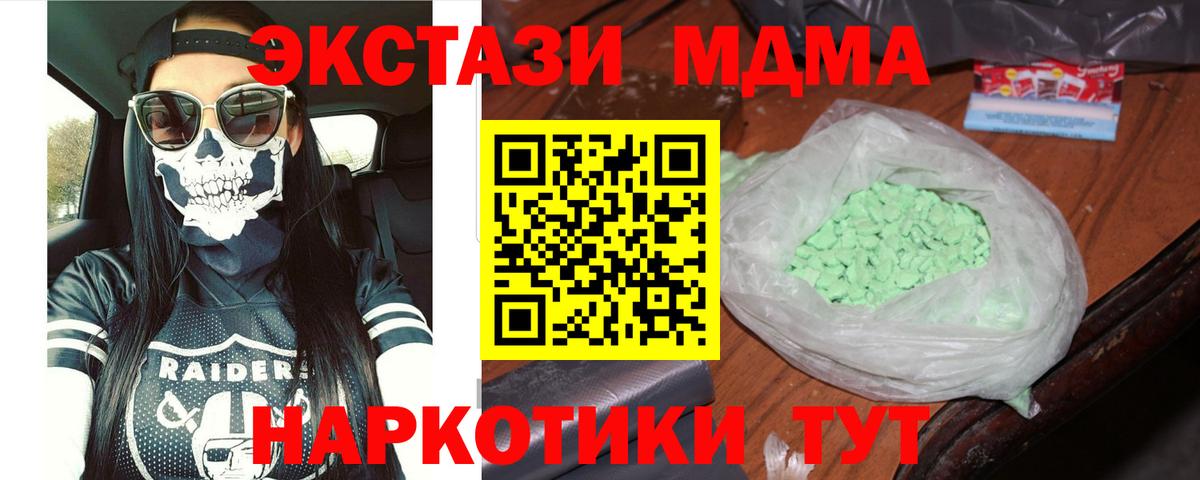MDMA кристаллы  MDMA  Надым 