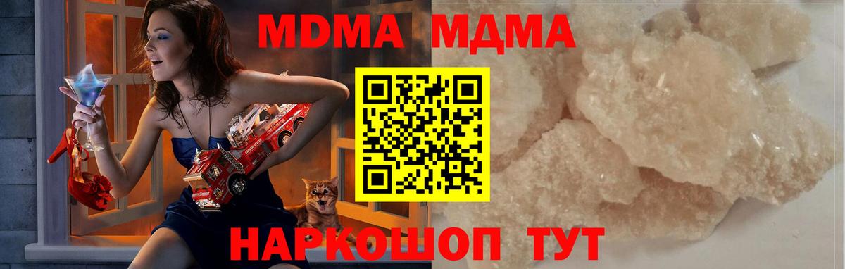 МДМА crystal Надым