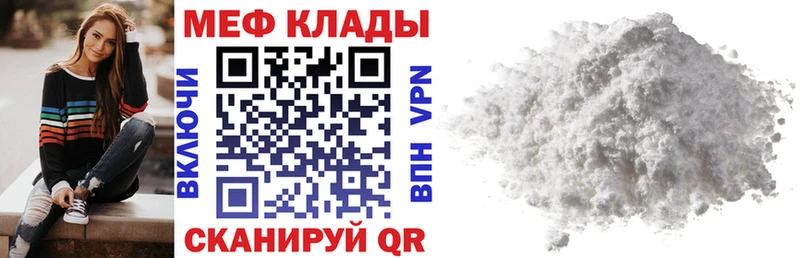 что такое наркотик  Надым  Меф мука 
