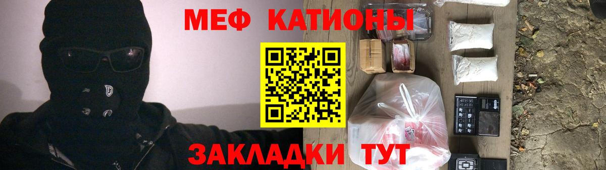 Меф мука Надым