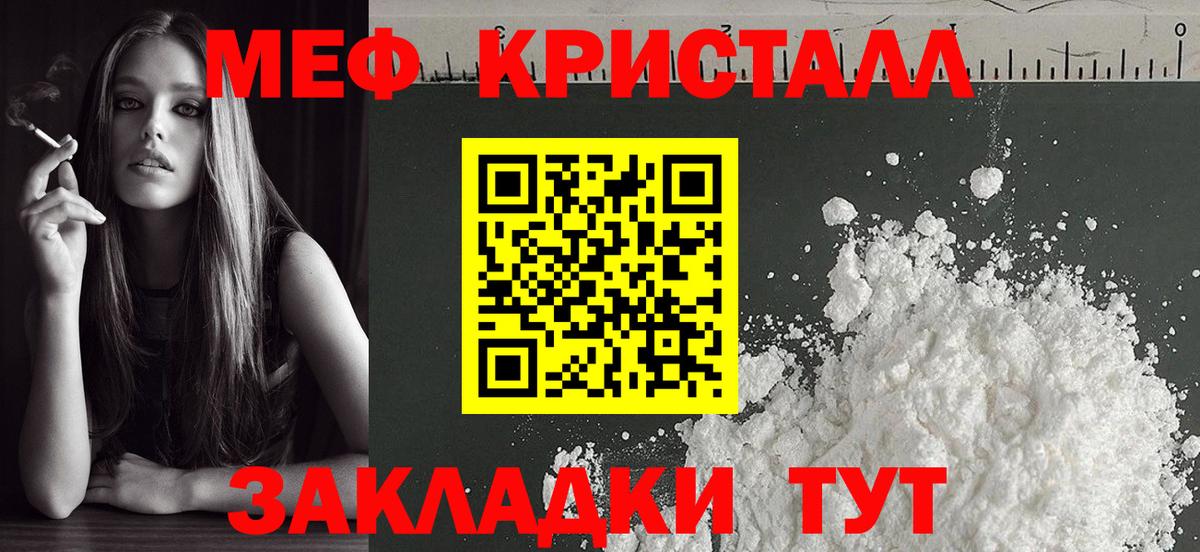 МЕФ мука Надым