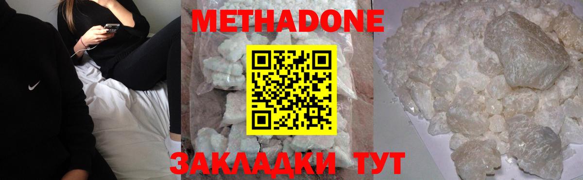 МЕТАДОН мёд  OMG ССЫЛКА  Вход с VPN  Надым  МЕТАДОН кристалл 