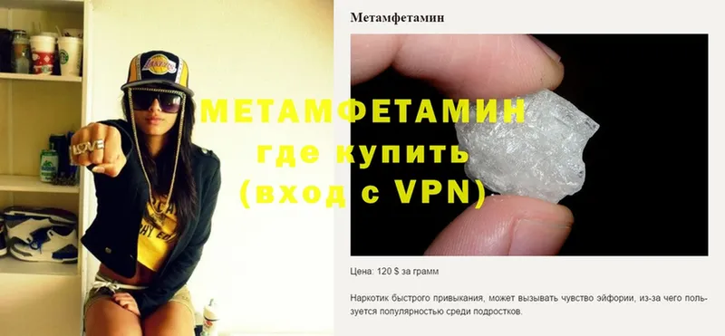 Первитин Methamphetamine  сколько стоит  Надым 