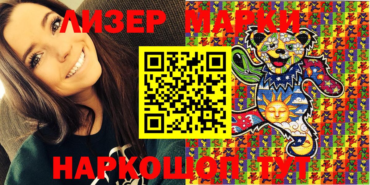 Наркотические марки 1,5мг  Вход с VPN  Марки NBOMe  Надым  Наркотические марки 1,5мг 