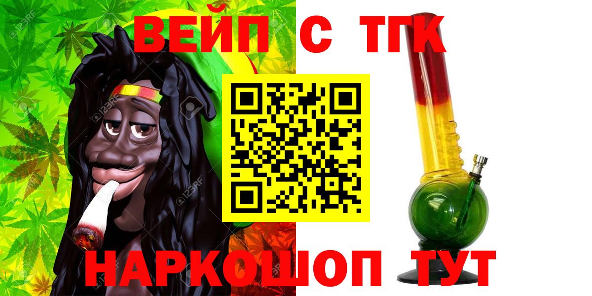 ТГК гашишное масло Надым
