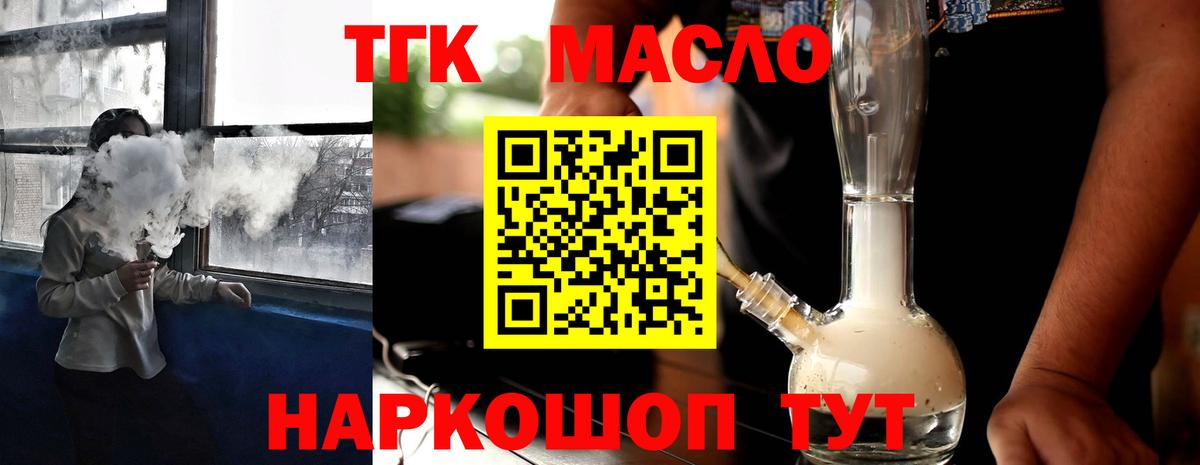 закладки  Дистиллят ТГК гашишное масло  Вход с VPN  Надым 