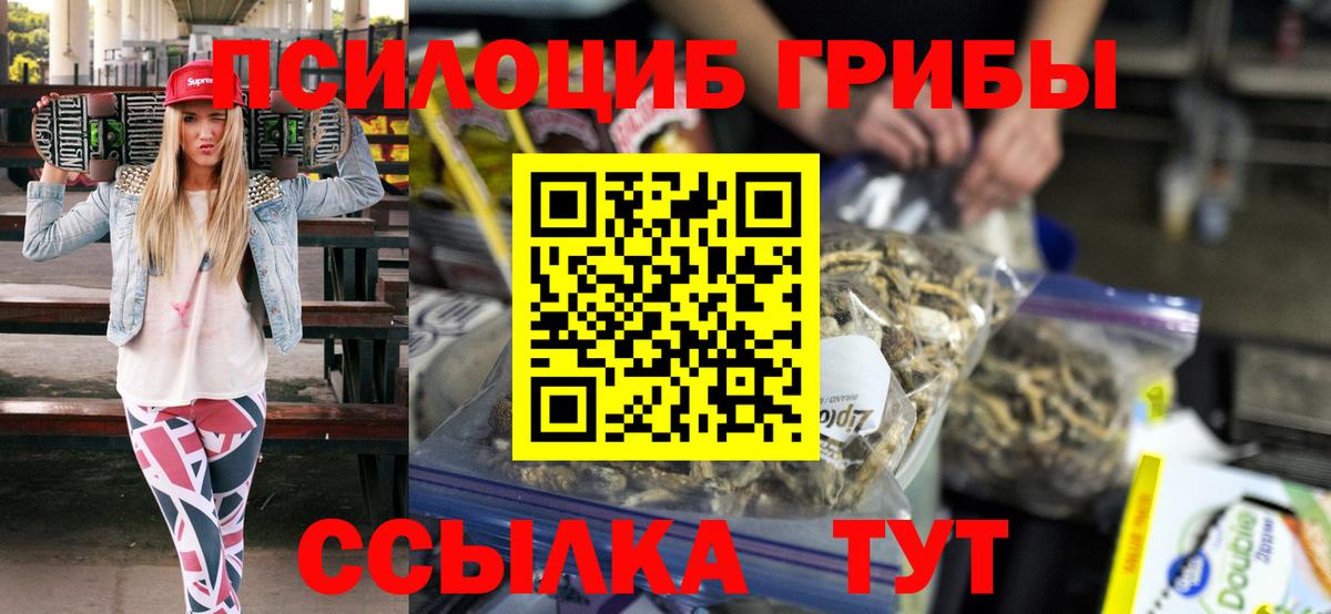 Надым  Псилоцибиновые грибы мухоморы  Вход с VPN  Псилоцибиновые грибы Psilocybine cubensis 